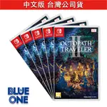 SWITCH 歧路旅人 2 中文版 BLUEONE 電玩 八方旅人2 遊戲片 全新現貨