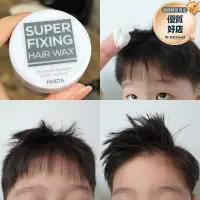 在飛比找露天拍賣優惠-MOETA韓國兒童髮膠髮蠟髮泥定型天然不傷發碎頭髮神器整理膏