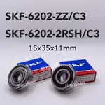 新賣場<京展軸承>SKF-6202-2Z/C3 SKF-6202-2RSH/C3滾珠軸承 培林原廠正品 15X35X11