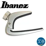 § 艾谷音樂 § IBANEZ IGCZ20 移調夾 CAPO (民謠吉他／電吉他 適用)