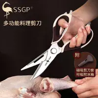 在飛比找momo購物網優惠-【優廚寶】SSGP多功能可拆式料理剪刀 雞骨剪刀(附 磁吸收