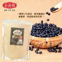 在飛比找樂天市場購物網優惠-【金瑞益】純 黑豆粉 600g｜脫氧夾鏈立袋｜純穀粉、無其他