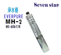 在飛比找樂天市場購物網優惠-MH2淨水器Everpure濾心..濾水器.過濾器另售S10