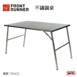 【MRK】FRONT RUNNER TBRA022整組 不鏽鋼桌 露營桌 車頂架 行李盤