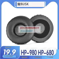 在飛比找露天拍賣優惠-高品質 適用於ISK 聲科 HP-980 HP-680耳罩耳