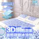 三貴SANKI 3D網雪花紫固態凝膠冰涼墊1床