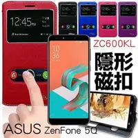 在飛比找有閑購物優惠-【愛瘋潮】華碩 ASUS ZenFone 5Q (ZC600