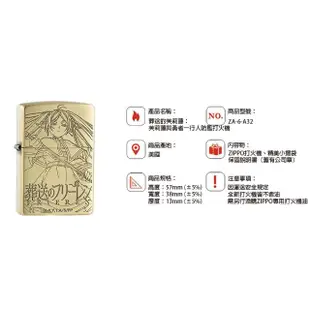 【Zippo】葬送的芙莉蓮：芙莉蓮與勇者一行人防風打火機(美國防風打火機)