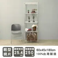 在飛比找momo購物網優惠-【dayneeds 日需百備】輕型 60x45x180公分電