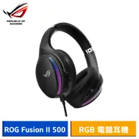 在飛比找蝦皮商城優惠-ASUS 華碩 ROG Fusion II 500 電競耳機