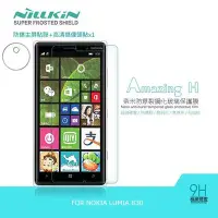 在飛比找Yahoo!奇摩拍賣優惠-NILLKIN NOKIA LUMIA 830 Amazin