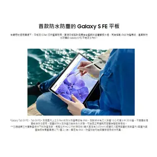 SAMSUNG Galaxy Tab S9 FE WiFi版 6G 128G X510 限量贈好禮 神腦生活