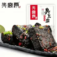 在飛比找蝦皮購物優惠-【傳承藥食】火宮殿臭豆腐 108g 長沙正宗油炸臭乾子 臭豆