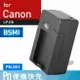 Kamera 電池充電器 Canon LP-E6 LP-E6N (PN-001) 佳美能原廠保固一年 5D3 5D4