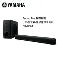 在飛比找松果購物優惠-YAMAHA 山葉 Sound Bar 聲霸劇院 小巧型音箱