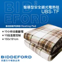 在飛比找蝦皮購物優惠-【免運】大象生活館 美國BIDDEFORD智慧型安全鋪式雙人