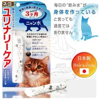 在飛比找蝦皮購物優惠-日本製 貓咪專用水質過濾魔法棒 氫水 軟化水質 防結石 日本
