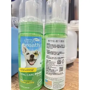 美國Fresh breath鮮呼吸《寵物專用潔牙幕斯》/4.5oz(133ML) 慕斯 潔牙