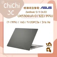 在飛比找蝦皮購物優惠-✮ 奇奇 ChiChi3C ✮ ASUS 華碩 UX5304