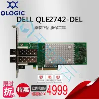 在飛比找Yahoo!奇摩拍賣優惠-QLOGIC QLE2742-DEL 光纖卡 PCI-E 3