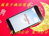 在飛比找Yahoo!奇摩拍賣優惠-蘋果手機iphone用保護套(殼)長:16公分 寬:8公分適