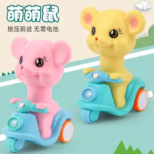 現貨(家樂嚴選)按壓鼠玩具摩托車 玩具慣性 玩具 小朋友玩具 兒童 幼兒玩具 可愛小老鼠造型 寶寶玩具