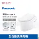 【私訊甜甜價】Panasonic 國際牌 全自動洗淨馬桶(白色)​ A La Uno L150 瞬熱式