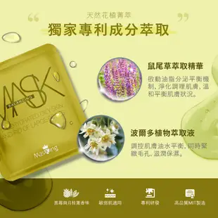 【Masking膜靚】#24混合性肌膚安瓶面膜28片 保濕/控油/撫紋/緊緻 精華液 玻尿酸面膜 補水面膜 MIT