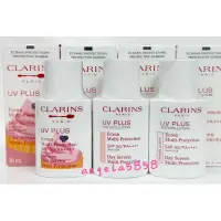 在飛比找蝦皮購物優惠-全新CLARINS 克蘭詩輕呼吸全效UV隔離露-BABY粉 