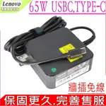 聯想充電器-LENOVO 65W USBC, 20V,3.25A,X1C-5,T470,ADLX65YCC3A,ADLX65YAC3A,SA10M13945,PA-1650-46