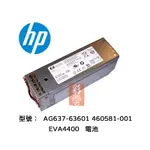 全新原廠HPE 460581-001 HP EVA4400 BATTERY ARRAY ASSEMBLY伺服器專用