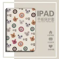 在飛比找蝦皮購物優惠-可愛2020新款ipad8保護套10.2寸air4mini5