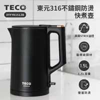 在飛比找森森購物網優惠-TECO東元316不鏽鋼雙層防燙快煮壺XYFYK1513B