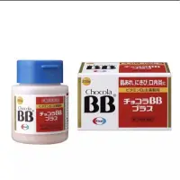 在飛比找蝦皮購物優惠-日本BB-Chocola BB 錠片250錠-藍蓋日本 BB