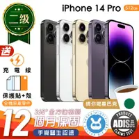 在飛比找ETMall東森購物網優惠-【福利品】Apple iPhone 14 Pro 512G 