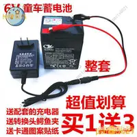 在飛比找蝦皮購物優惠-【下殺速發】3FM4.5童車電池6V4AH6V4.5ah12