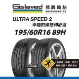 在飛比找遠傳friDay購物優惠-【Gislaved熊牌輪胎】US2 195/60R16 89