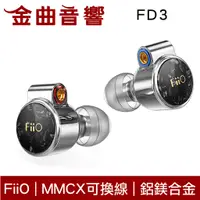 在飛比找蝦皮商城優惠-FiiO FD3 銀 類鑽石振膜動圈 MMCX 繞耳 可換線