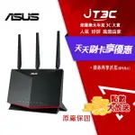 【最高折300】 ASUS 華碩 RT-AX86U PRO AX5700 WIFI 6 無線GIGABIT 雙頻電競路由器(分享器)