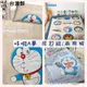 【爽眠工房】卡通床包組 正版授權 哆啦A夢Doraemon 床包組 冬夏兩用被 薄被套 枕套 單人 雙人 台灣製