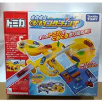 在飛比找蝦皮購物優惠-全新現貨 絕版 TOMY Tomica 高速公路交流道組 多