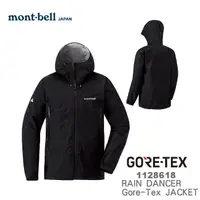 在飛比找蝦皮購物優惠-【現貨】男款 mont-bell 日本 Rain Dance