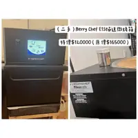 在飛比找蝦皮購物優惠-MERRY CHEF E1S 極速微烤箱