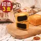 超比食品 真台灣味(珍珠奶茶酥6入)x3盒組