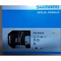 在飛比找蝦皮購物優惠-『時尚單車』SHIMANO PD-R550 踏板 卡踏 (含