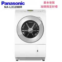 在飛比找Yahoo奇摩購物中心優惠-Panasonic國際牌12KG 日本製洗脫烘滾筒洗衣機 晶