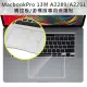 MacBook Pro 13吋 A2251/A2289觸控板/游標版保護貼