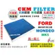 【CKM】福特 FORD MONDEO MK5 15年後 抗菌 無毒 活性碳冷氣濾網 空氣濾網 靜電濾網 超越原廠 正廠