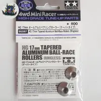 在飛比找蝦皮購物優惠-田宮 Tamiya 95597 hg 17mm 錐形鋁製滾珠