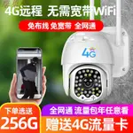 WIFI WIFI 攝影機 3C 4G 針孔 視訊 監控設備 WIFI蛋 360